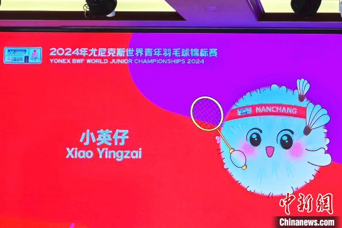 2024年羽毛球世青赛混合团体赛抽签揭晓：中国队