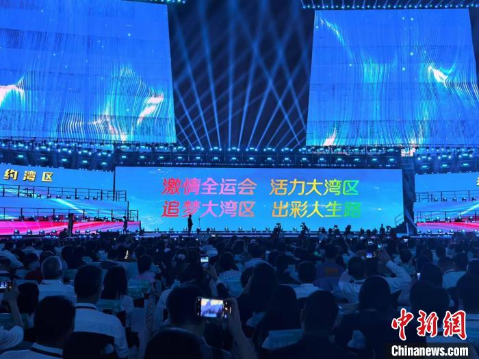 广州启动仪式正式揭晓十五运会与残特奥会口号