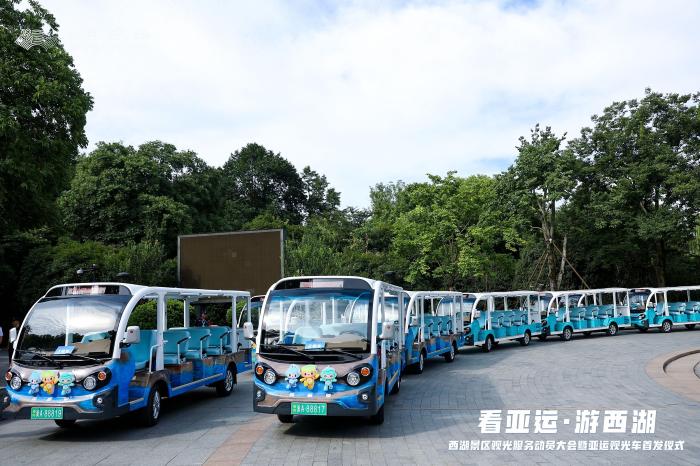 杭州亚运会西湖景区推出三款定制观光车，融合