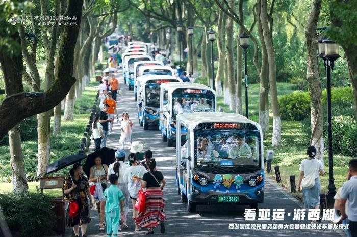 杭州亚运会西湖景区推出三款定制观光车，融合