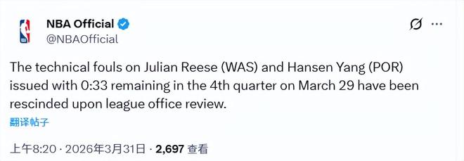 杨瀚森技犯撤销引热议 篮板争执事件真相曝光