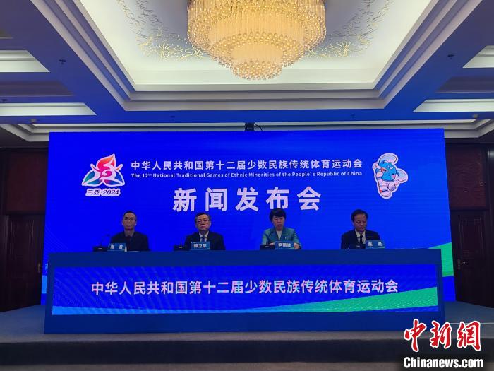 第十二届全国少数民族传统体育运动会将于11月在